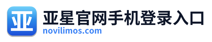 亚星官网手机登录入口